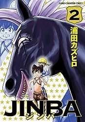 Amazon.co.jp: JINBA 2 (少年チャンピオン・コミックス) 電子